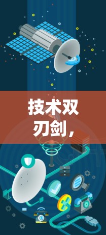 技术双刃剑，VPN的双刃之剑